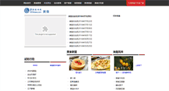 Desktop Screenshot of eat.0554news.com