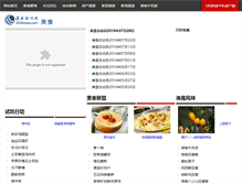 Tablet Screenshot of eat.0554news.com