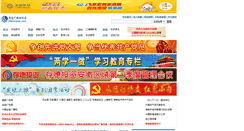 Desktop Screenshot of gd.0554news.com