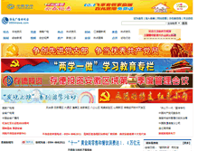 Tablet Screenshot of gd.0554news.com